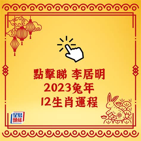 2023年運程 猴|2023 兔年生肖運程｜一覽屬馬、羊、猴整體運勢，雲 